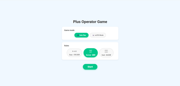 プラス演算子ゲームのサムネイル